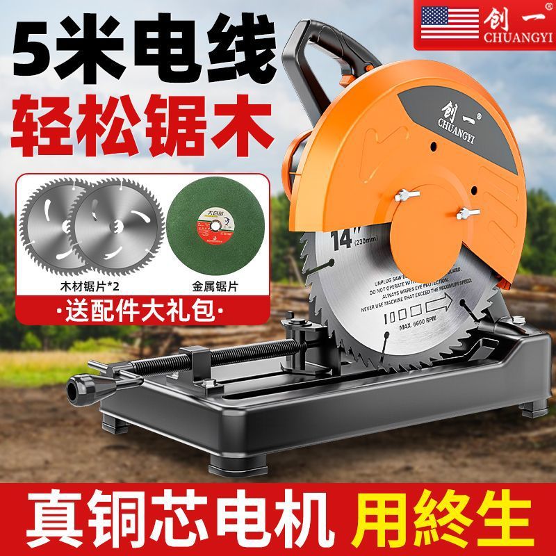 创一355多功能钢材切割机钢材机大功率家用型材切割机木材切割机