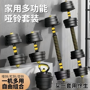 Dumbbell Men's Fitness Home Kettlebell Arm Muscle Equipment Special Price Adjustable Barbell Asian Bell Pair of suit