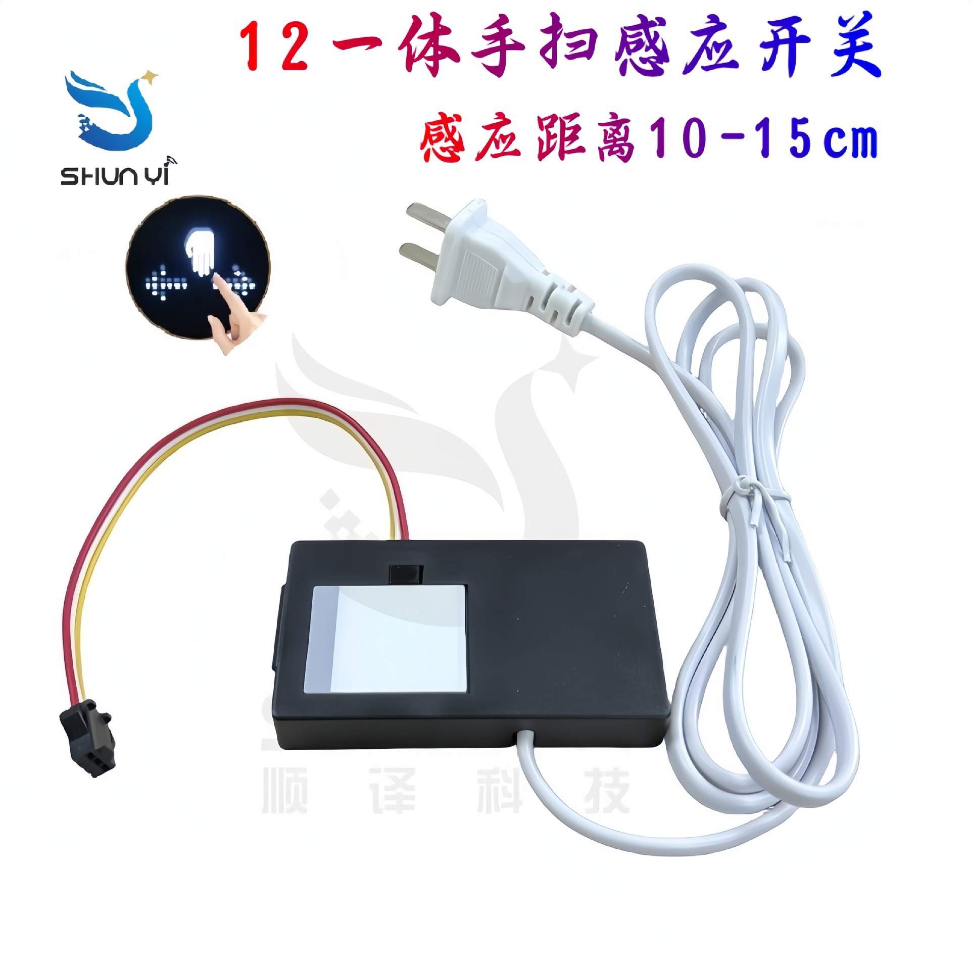 红外手扫开关LED灯带红外手扫感应浴室镜智能手扫感应开关12W一体