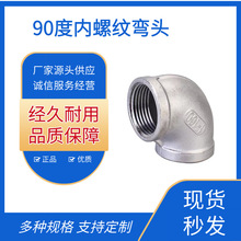 201/304���P䓃Ƚz���^316L�������ݼy90��ֱ�ǽz��ˮ�ܽ��^4��6