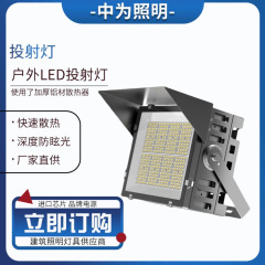 Led競技場灯スポーツ照明投光灯高竿灯投光灯投光灯