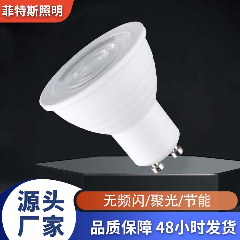 Gu10 Light Cup with Spotlight 2835 Chip 6W7W Ceiling Light Downlight Spotlight Light Source Eye Protection Dimmable No Flicker