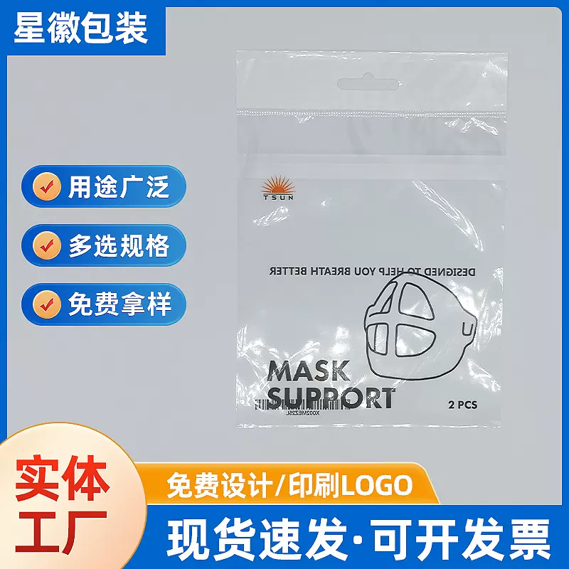 OPP透明塑料自粘袋 小饰品包装袋一次性 服装印刷胶袋封口袋定 制