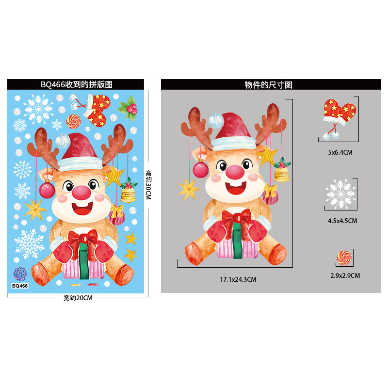 クリスマスパーティー装飾品キャンディー棒雪だるま雪雪静電ステッカー花輪ヘラジカサンタクロースガラスシール|undefined