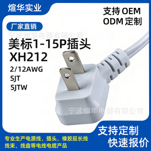 XH212����UL�J�C2����ʽN1-15P��о���^��Ҏ�Դ�����߲��^12AWG