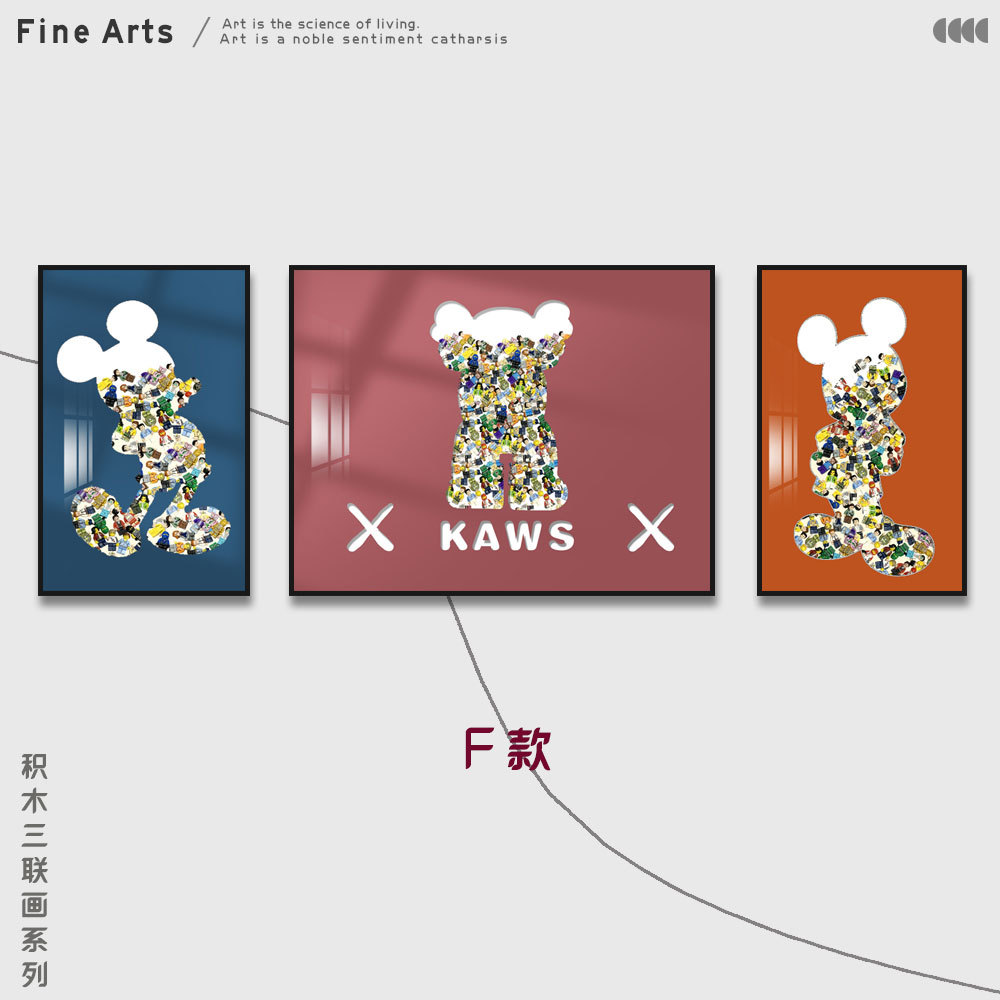 Lego building block pintura Kaws sala de estar pintura decorativa marca de moda violenta Oso de dibujos animados sofá triple Fondo colgante de pared pintura