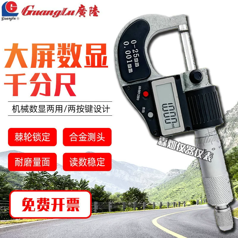 Guanglu большой экран цифровой дисплей 0-25 мм микрометр штангенциркуль высокоточный механический цифровой дисплей из нержавеющей стали двойного назначения спиральный микрометр