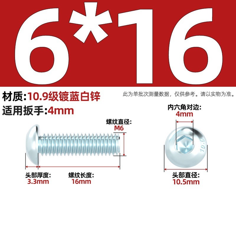 グレード 10.9 青白亜鉛メッキ丸頭六角穴付きネジ、半丸頭ボルト、キノコ頭なべネジ|undefined