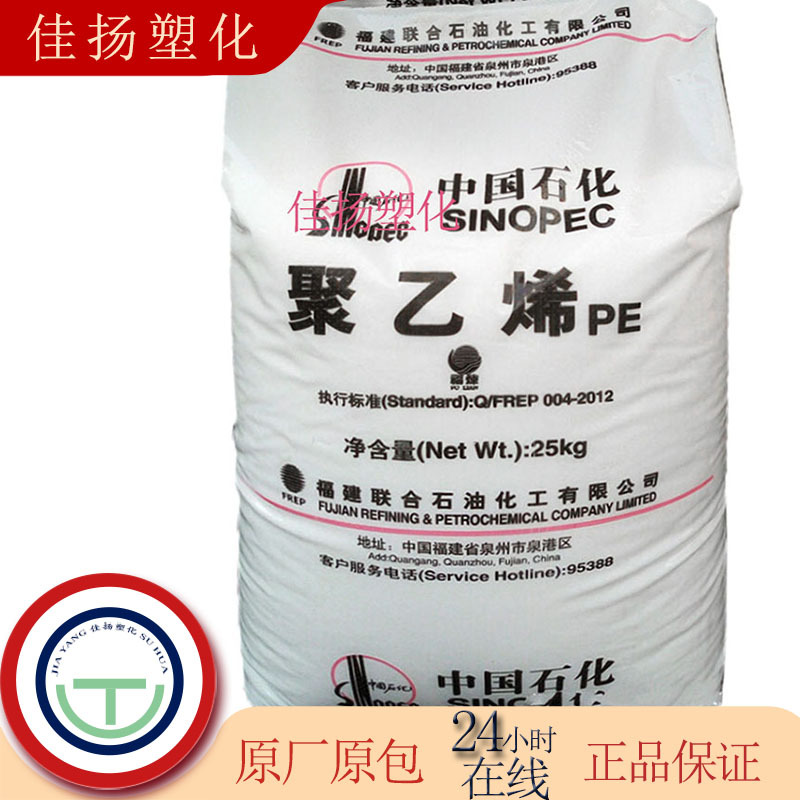 HDPE福建联合DMDA-8920注塑级高流动 高抗冲用于家用器皿聚乙烯