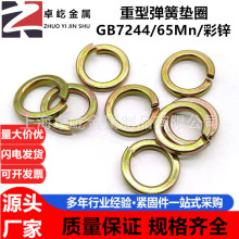 GB7244���͏��ɉ|Ȧ65MN����䓇��ˏ��|��S�\���\�Ӻ񏗽�M6~M24