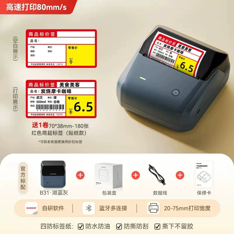 Цена label принтер компактный коммерческий ручной для супермаркета Jingchen B3s