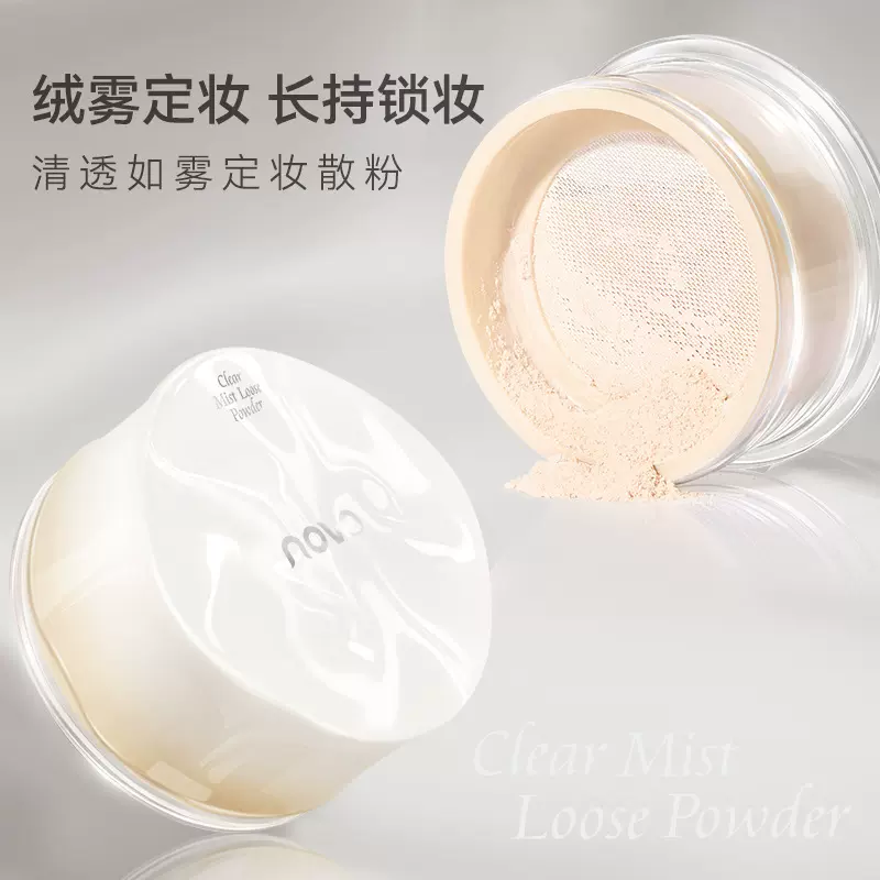 novo清透如雾定妆散粉低饱和度粉质细腻自然轻盈初学者易上手学生