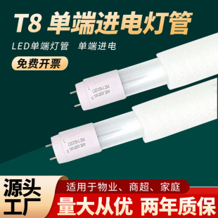 T8�ζ��M�LED�����չ����1.2��18W���wʽ��ܳ��й��S�ζ˟���