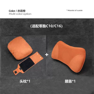 Headrest: Original Interior Modification - chixia-orange-headrest-waistrest-1-each
