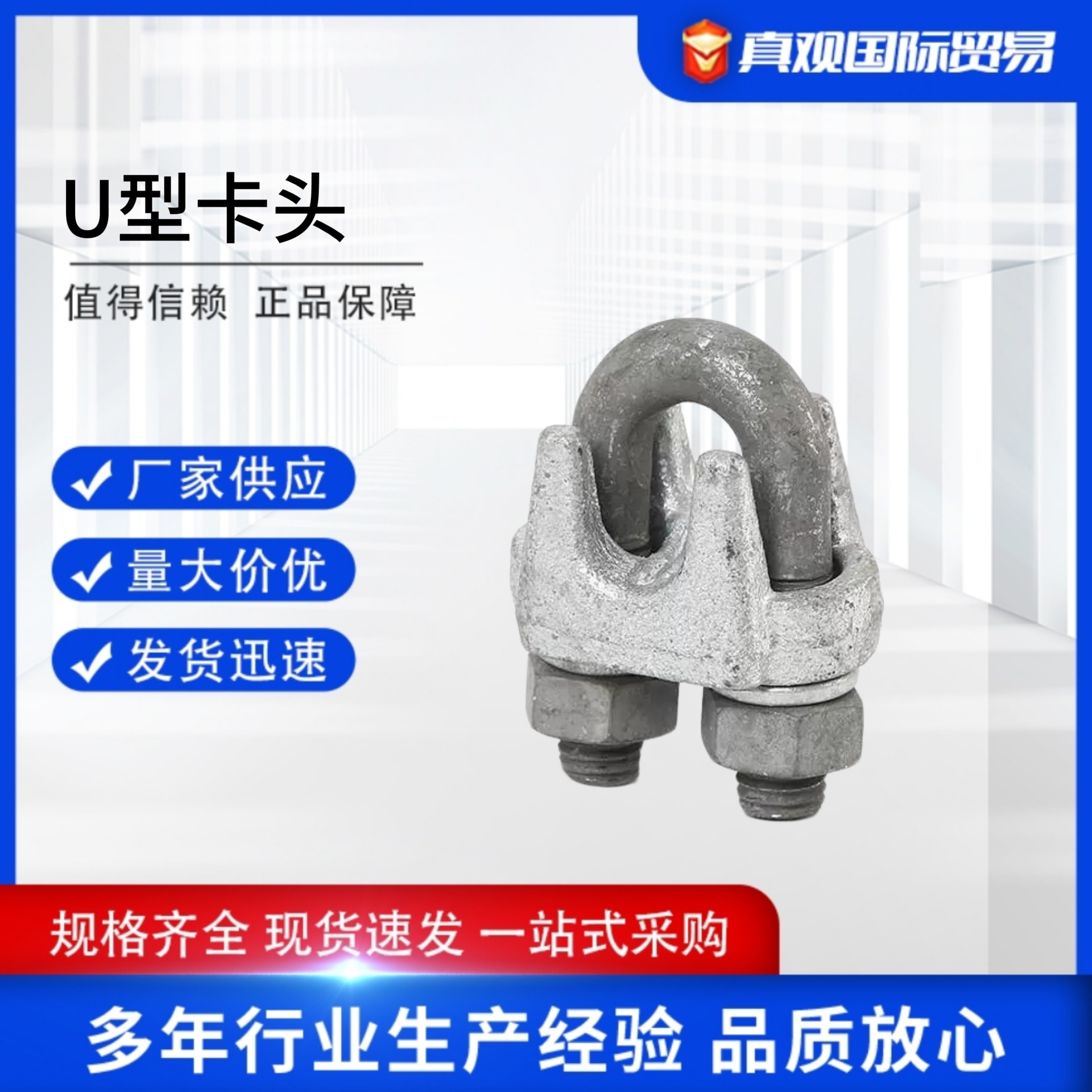 厂家批发镀锌U型卡头进口不锈钢钢丝卡头钢丝绳收紧器钢线卡子