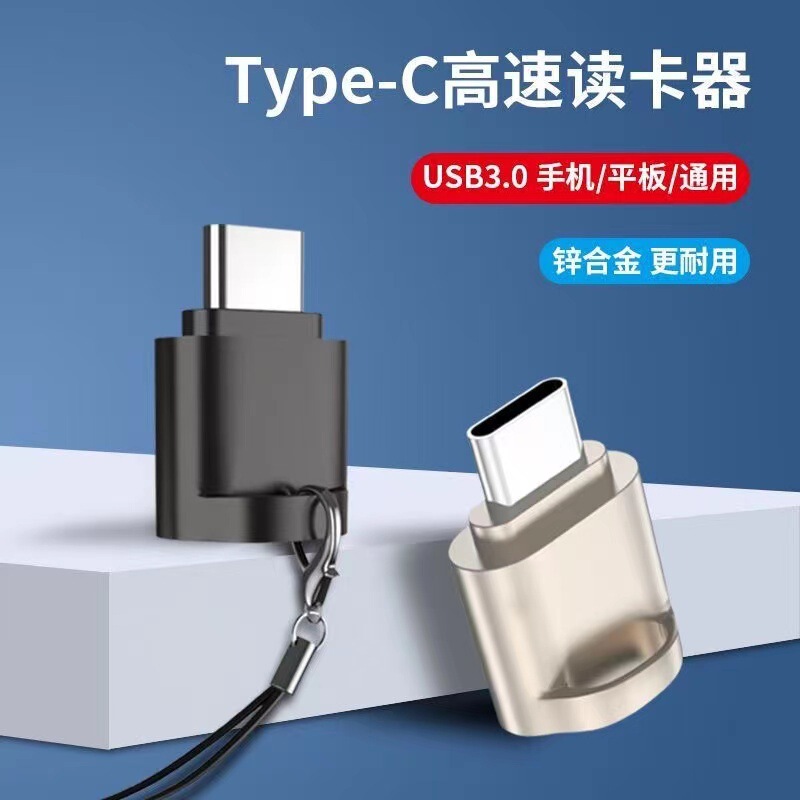 Mobile Phone Card Reader Type-C High-Speed Mini Suitable for Huawei Android Oppo Connection Sd/Tf Memory Card Download