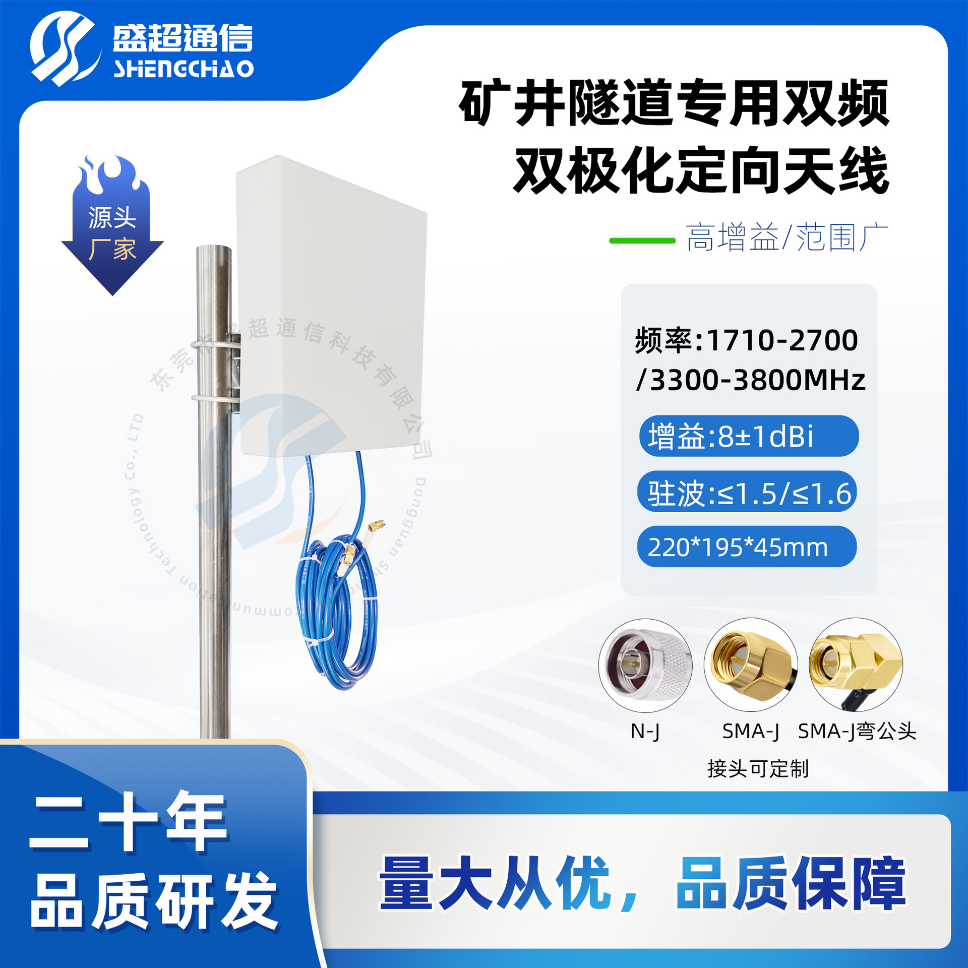 矿井天线隧道专用1710-2700/3300-3800MHZ 8dBi双频天线 防爆天线