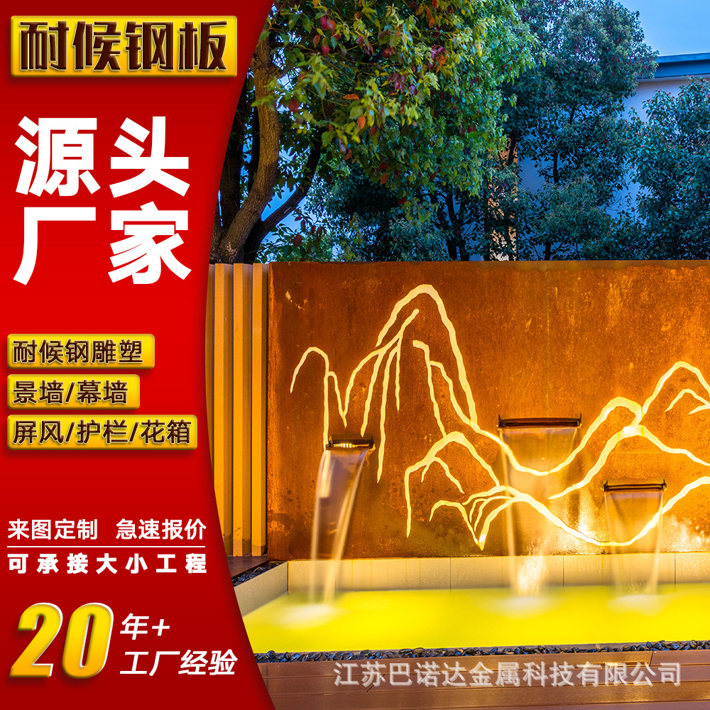 耐候钢板灯箱景墙雕刻耐候钢板发光发亮Q355NH钢板雕刻