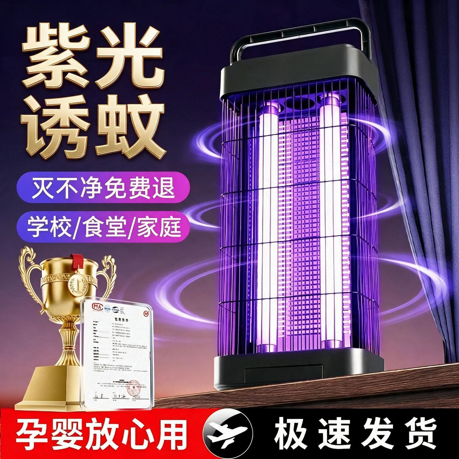 Mosquito killer lamp, fly killer lamp for home use, 2026 new model mosquito repellent lamp for indoor use, suitable for infants and pregnant women, electric mosquito killer