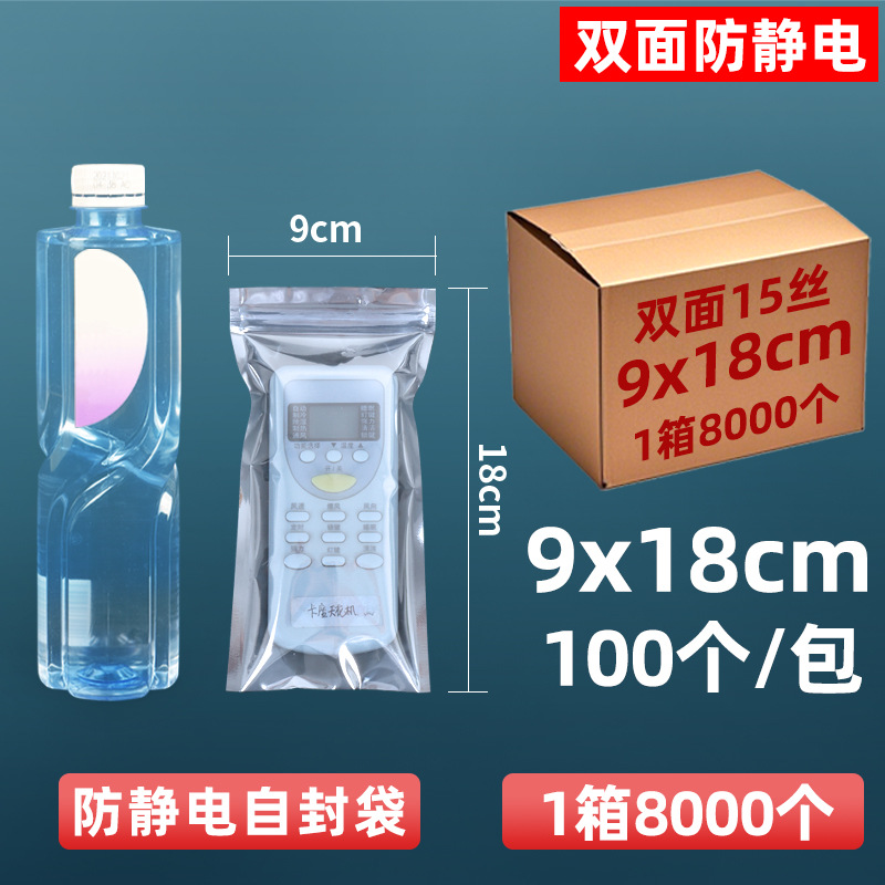 Bolsa antiestática personalizada bolsa estática de boca plana bolsa protectora de cierre automático placa base disco duro bolsa led placa pcb bolsa estática
