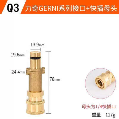 High pressure car wash water gun Yili Green Field Guide Car Lava - q3-riqi-gerni-series-interface