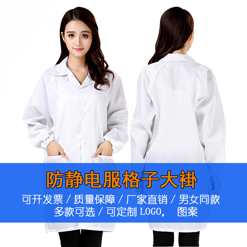 东莞直销防静电网格大褂蓝白百级无尘服男女通用网格静电工作服