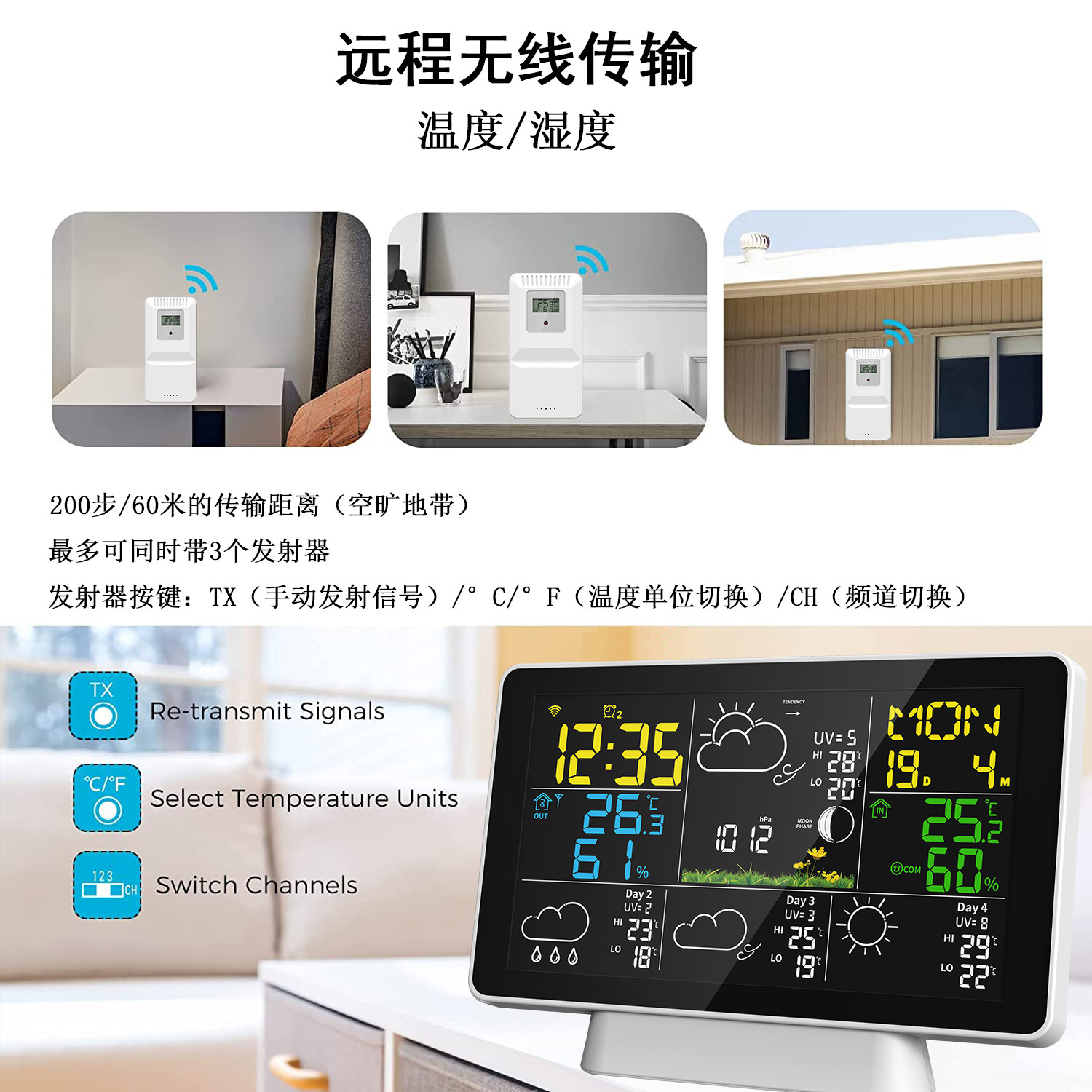 新款气象钟主图2