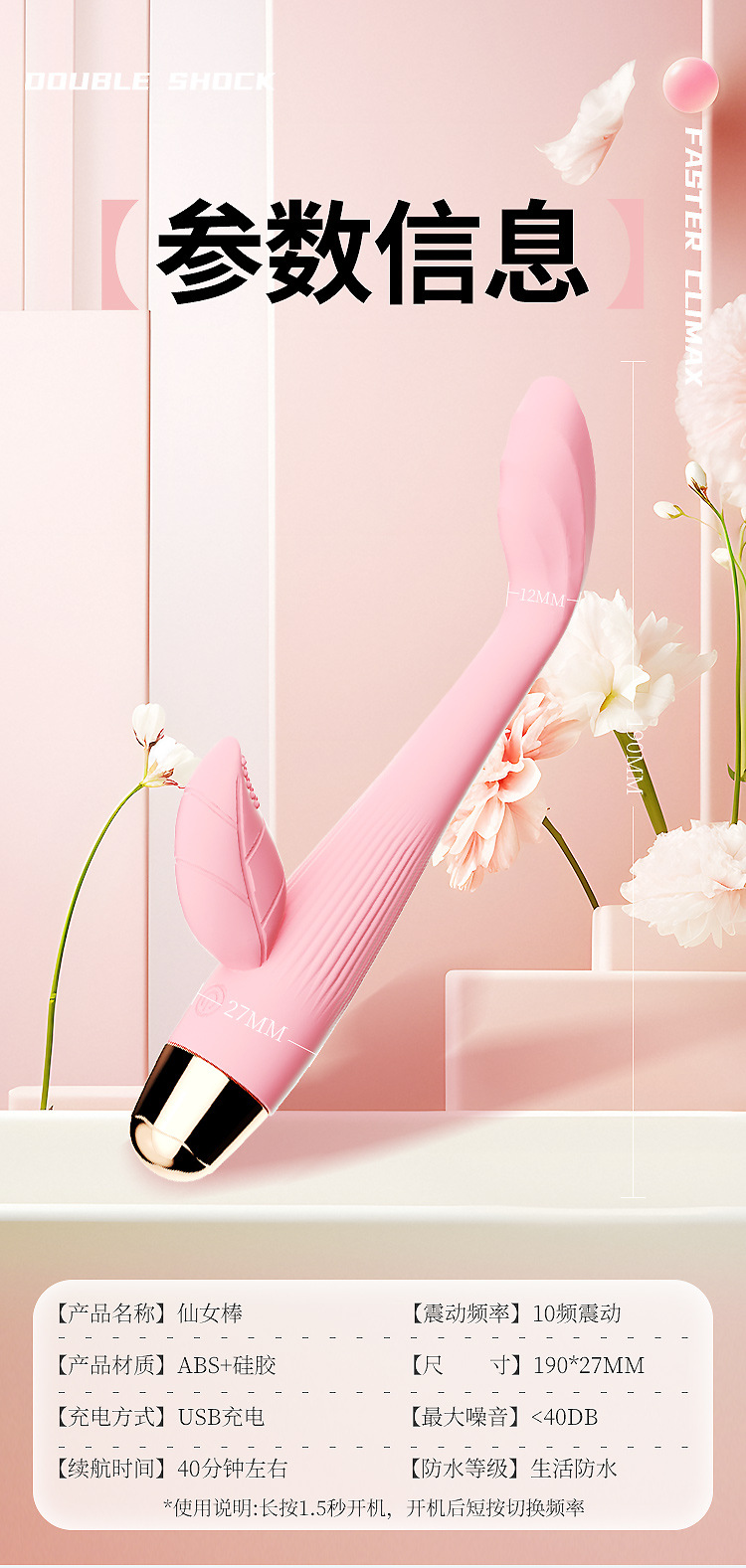 Fairy Heating G-Spot Wand Vibrator, Dual Vibration, Silicone, Pink, Button Control — detail image 19