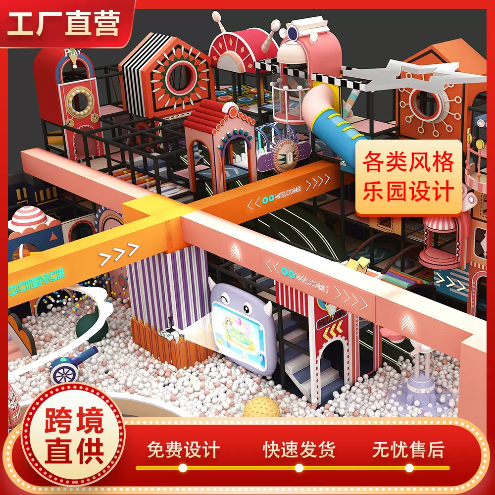 跨境儿童乐园游乐场设备幼儿园亲子商场滑梯淘气堡室内娱乐设施