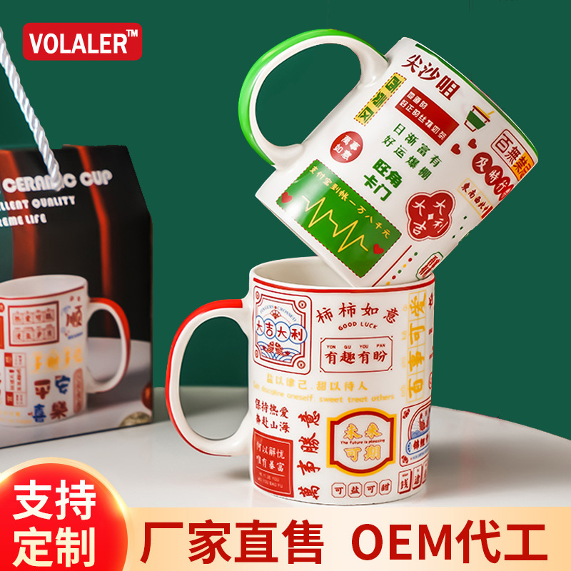 VOLALER港风马克杯水杯高颜值创意商务礼品盒装陶瓷杯子活动伴手