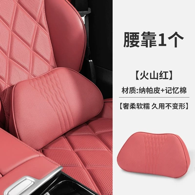 neck pillow, suitable for Maybach | Headrest - volcano-red-gap-waist-support-nappamemory-foam