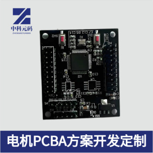 Stepper Motor Driver Development Board Core Module Board Control Circuit Board Solution Design and Development