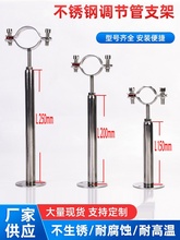 ��֧��304���P䓿��{����sȼ��PVCˮ�ܵ��ܿ��o�̶��мܿ�������