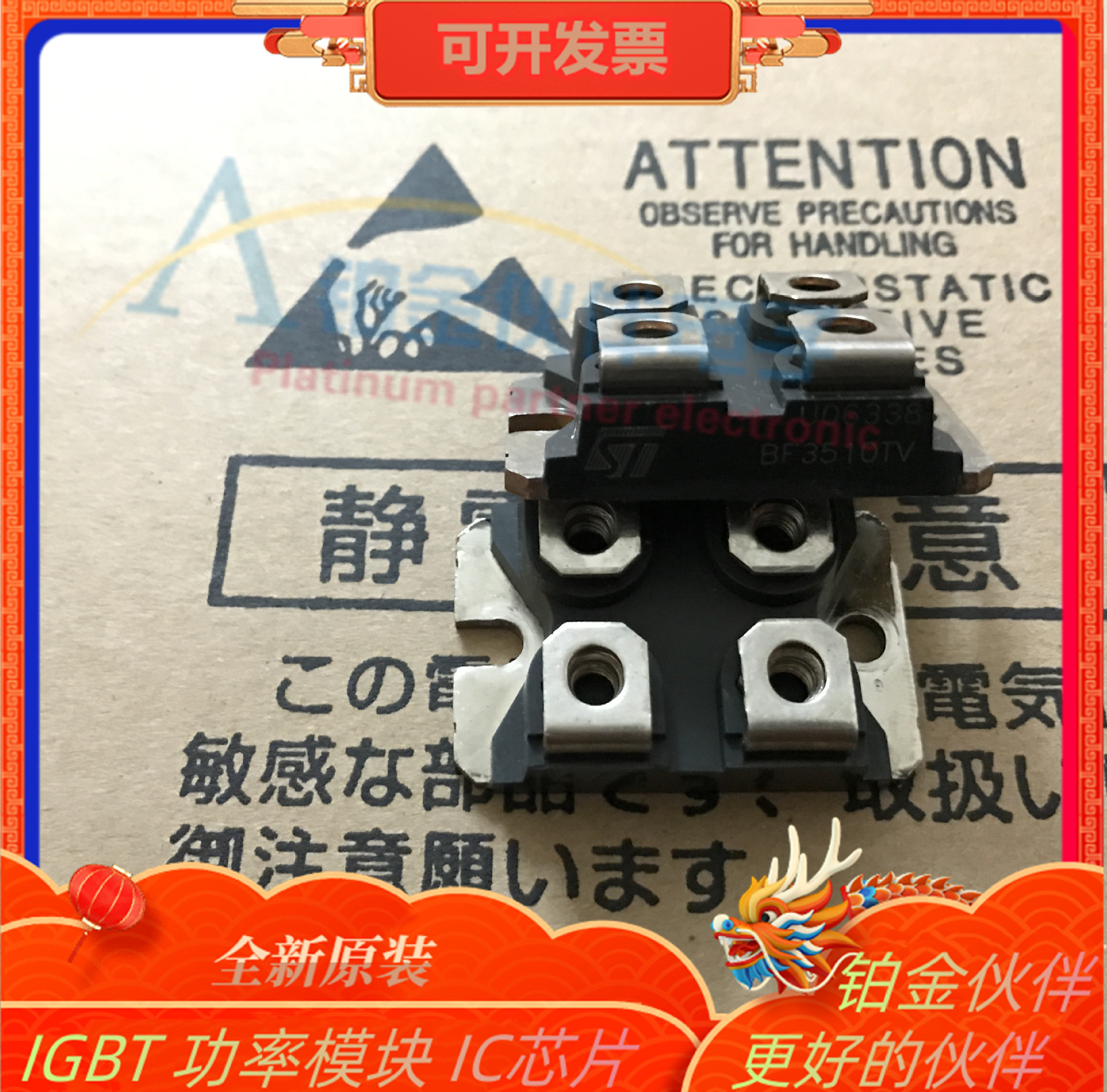 全新 BF3510TV BF3506TV IXFN44N50 功率模块 整流模块  IGBT模块
