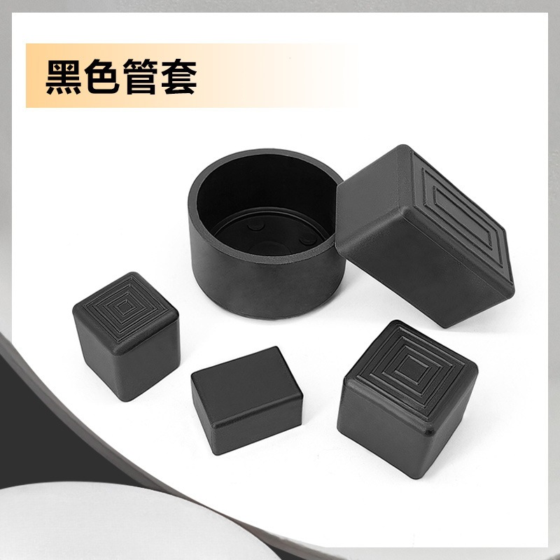 PVC 软胶管套 防滑钢管外套铁管椅子脚套保护套帽堵头