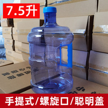 7.5升纯净水桶食品级塑料桶家用饮水机接水桶手提式户外储水桶