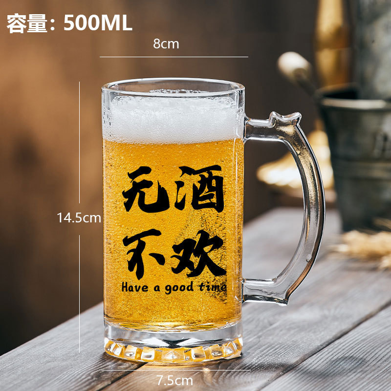 생맥주잔 [술 없이는 즐겁지 않음]