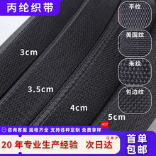 现货平纹pp丙纶包边织带彩色加厚箱包手提书包带批发美国纹织带