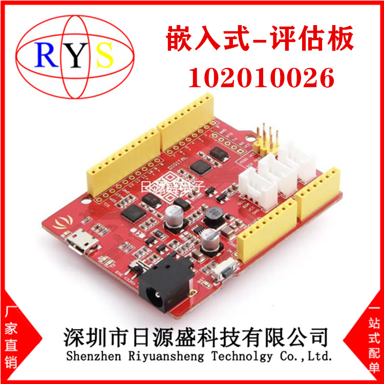 全新原装 102010026【SEEEDUINO V4.3 ATMEGA328P DEV BD】评估板