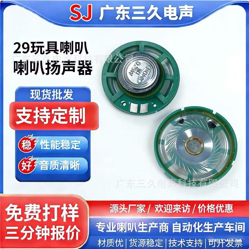 29mm Toy Speaker 8 Ohm 0.5W Environmentally Friendly Round Toy Robot Intercom Speaker Ai Speaker Loudspeaker 29mm Toy Speaker 8 Ohm 0.5W Environmentally Friendly Round Toy Robot Intercom Speaker Ai Speaker Loudspeaker