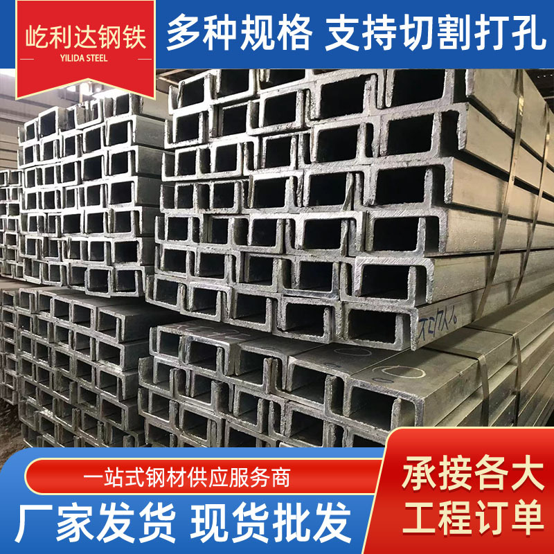 厂家直销镀锌槽钢钢结构建筑立柱现货建筑幕墙用钢材热镀锌槽钢