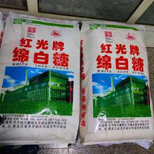 东北红光代糖散装绵白糖手工家用袋装棉糖甜菜黑龙江特产商用