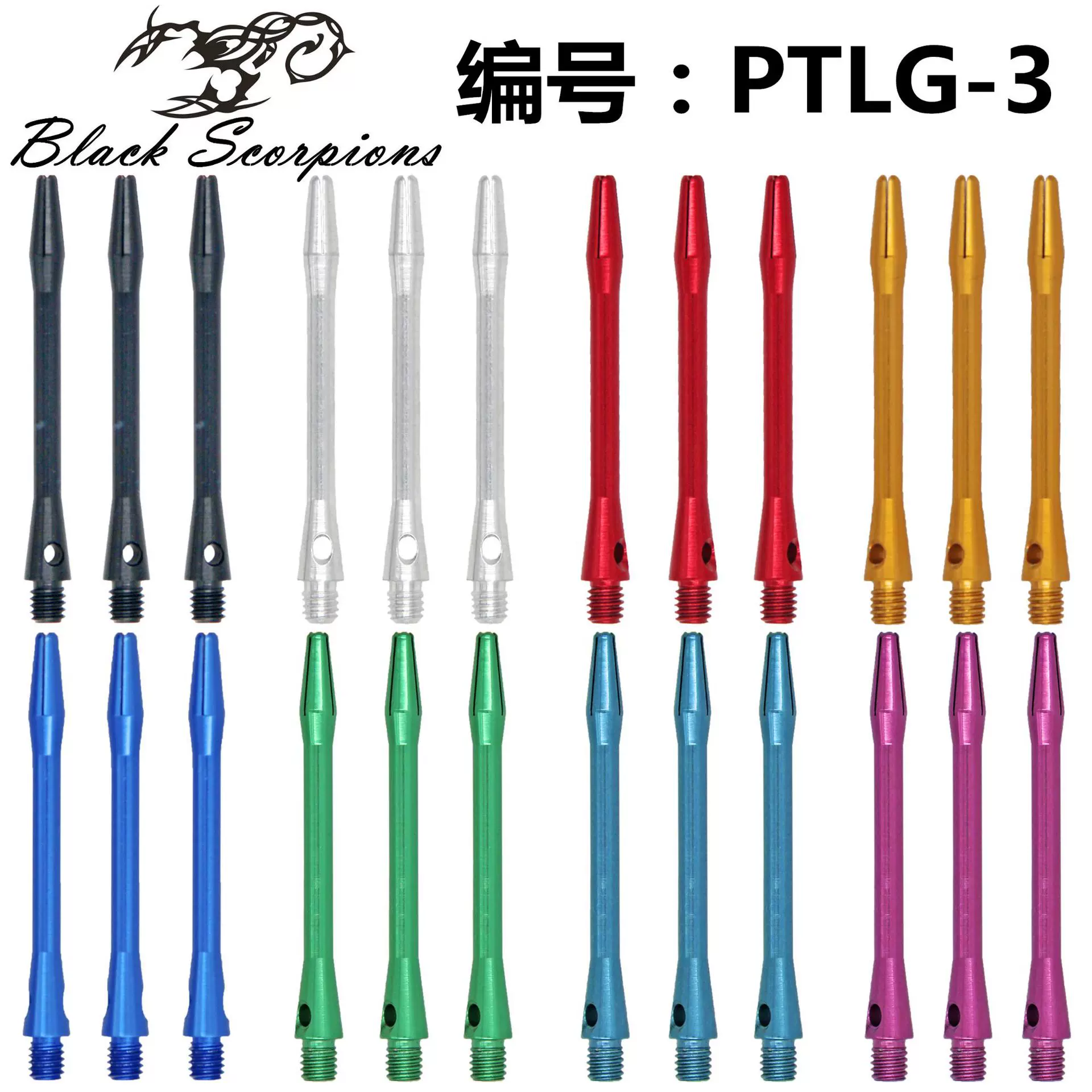 飞镖配件厂家批发多种颜色可选飞镖铝杆套装跨境热卖