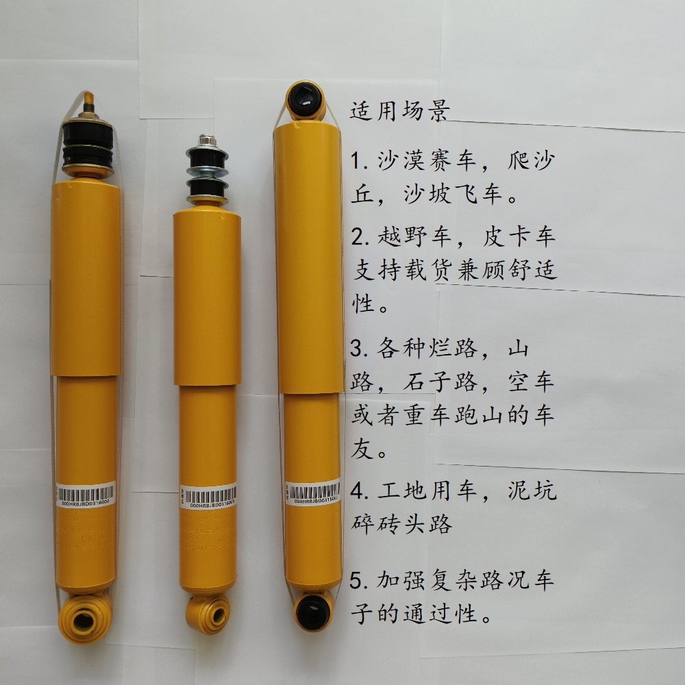 Great Wall Haval H3 H5 Traka Wingle 3 5 7 Pickup Truck Modified Height-Adjustable Dual-Direction Front and Rear Shock Absorbers