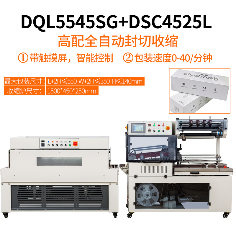 Dingye máquina de sellado automático L-type encapsulado máquina de sellado de película de retracción en caliente máquina de envasado de retracción comercial