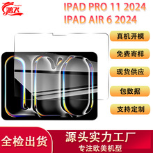 适用ipad2024平板钢化膜ipad pro 13高清11寸全屏ipad air6保护膜