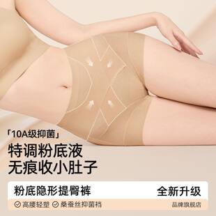 完美记忆 Waist belt, pants, trousers, cotton underwear for hips shape correction, high waist