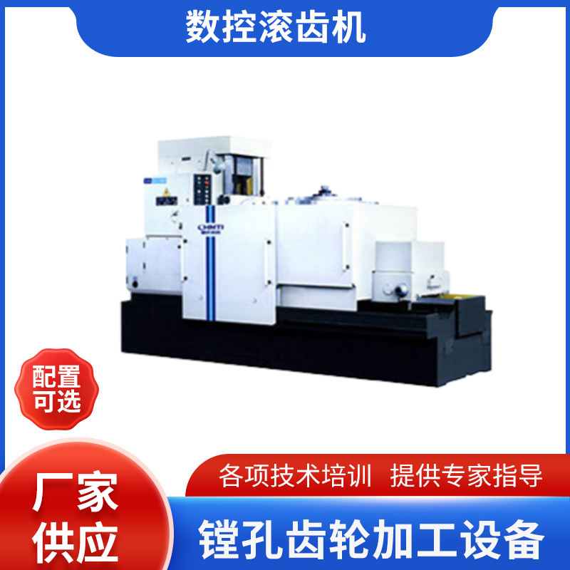 广东代理 重庆机床  普通滚齿机800mm以上,YA31125 价格请咨询