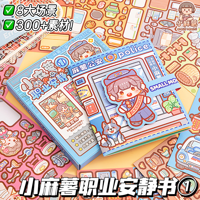 Le livre tranquille de Little Mochi ①