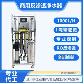 反渗透设备;泳池水处理